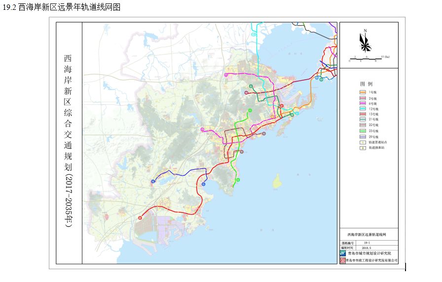青岛最新城市规划:2035年前西海岸要建9条地铁!