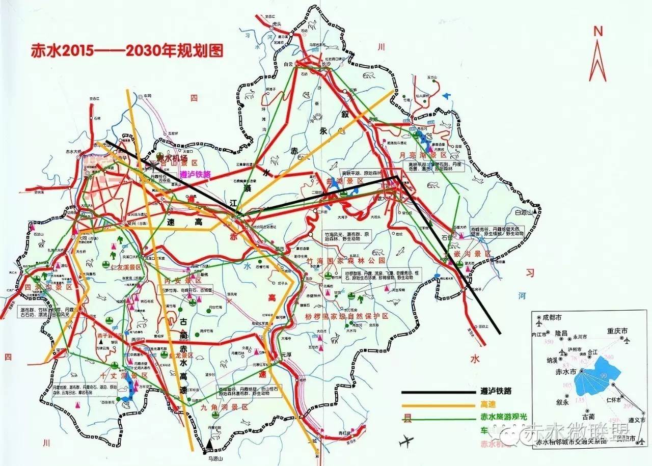 赤水2030年城市规划图出炉:建3条高速1条铁路1座机场