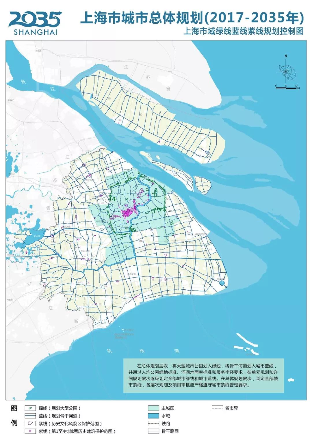上海市域绿线蓝线紫线规划控制