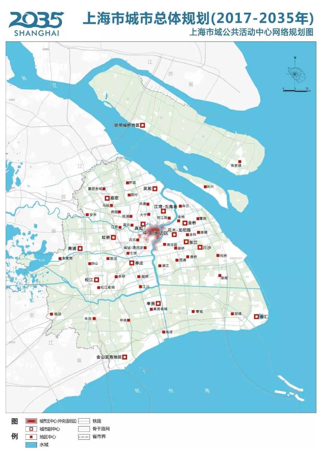 全在这了!上海市城市总体规划(2017-2035-图集