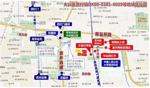 36亿 大兴区黄村镇居住用地底价成交