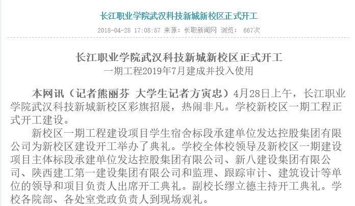 长江职业学院效果图