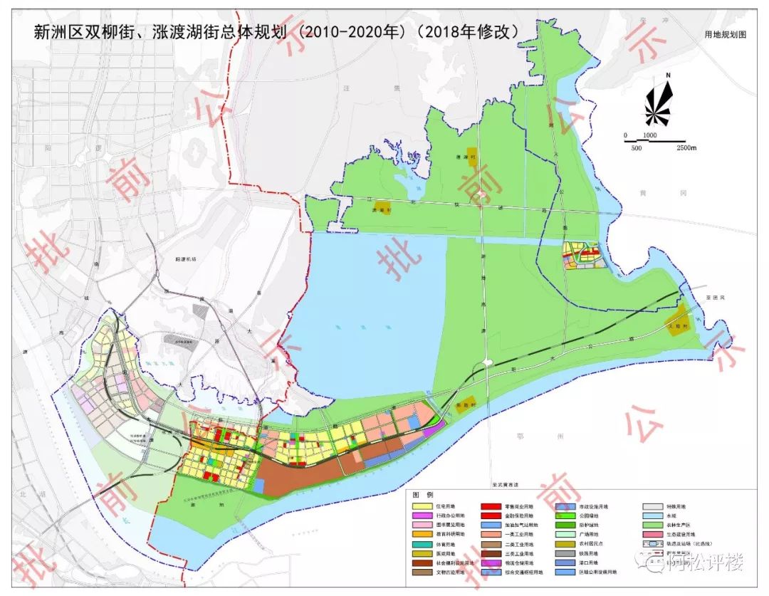 《新洲区双柳街,涨渡湖街总体规划 (2010-2020年)(2018年修改)》的