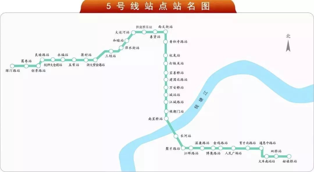 地铁5号线线路图