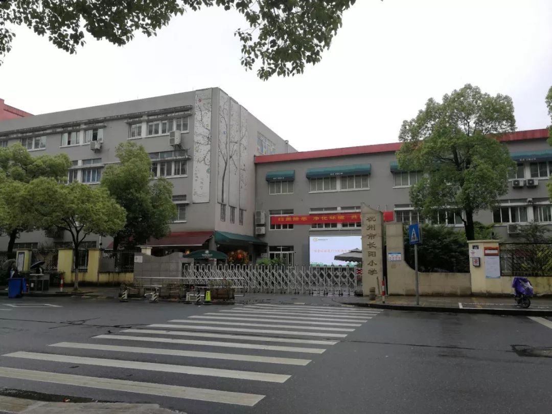 1公里范围内的学校有杭州市长阳小学,莫干山路小学,长阳中学祥符艺术