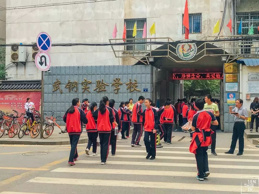 武钢实验学校初中部 民办学校 武汉市青山区红钢二街 水果湖第二初级