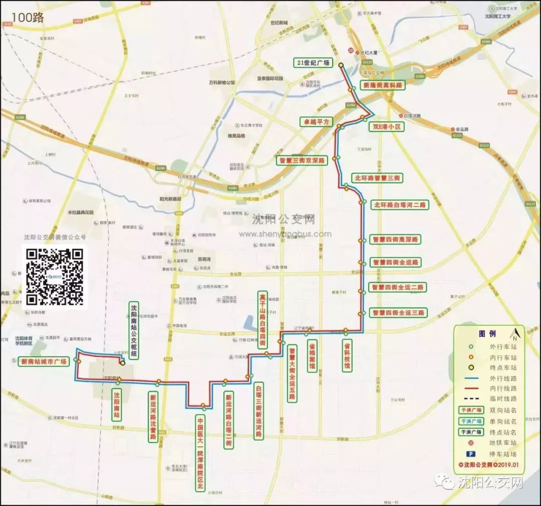 这些公交线路明日起将开进沈阳南站!坐高铁更方便啦!