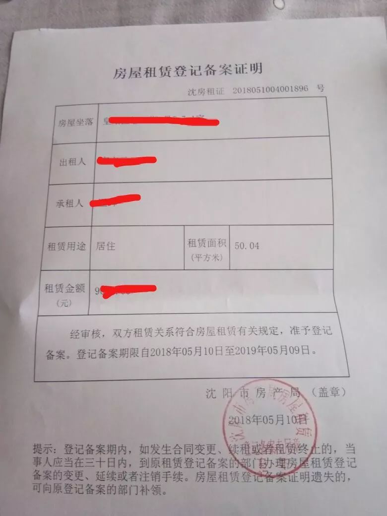 好消息!2019新一轮沈阳公租房开始申请啦!错过再等一年!