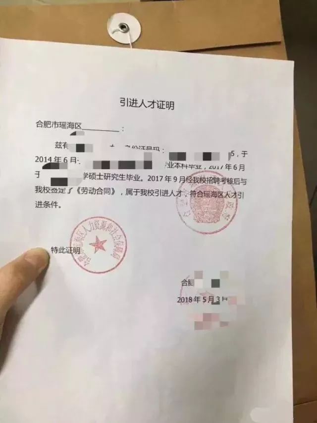 合肥购房无需提供社保证明!优先安排未成年子女入学!限购要放松?