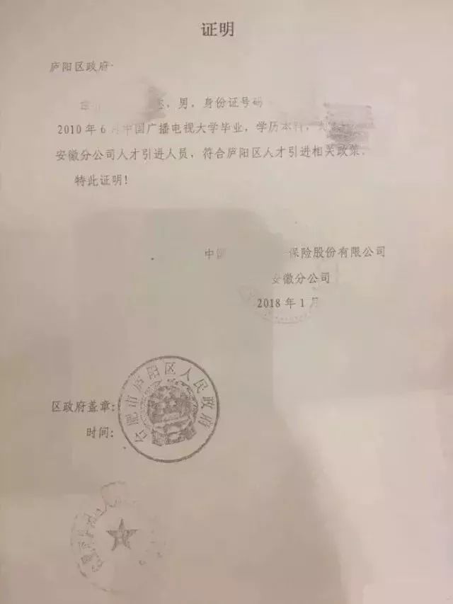 合肥购房无需提供社保证明!优先安排未成年子女入学!限购要放松?