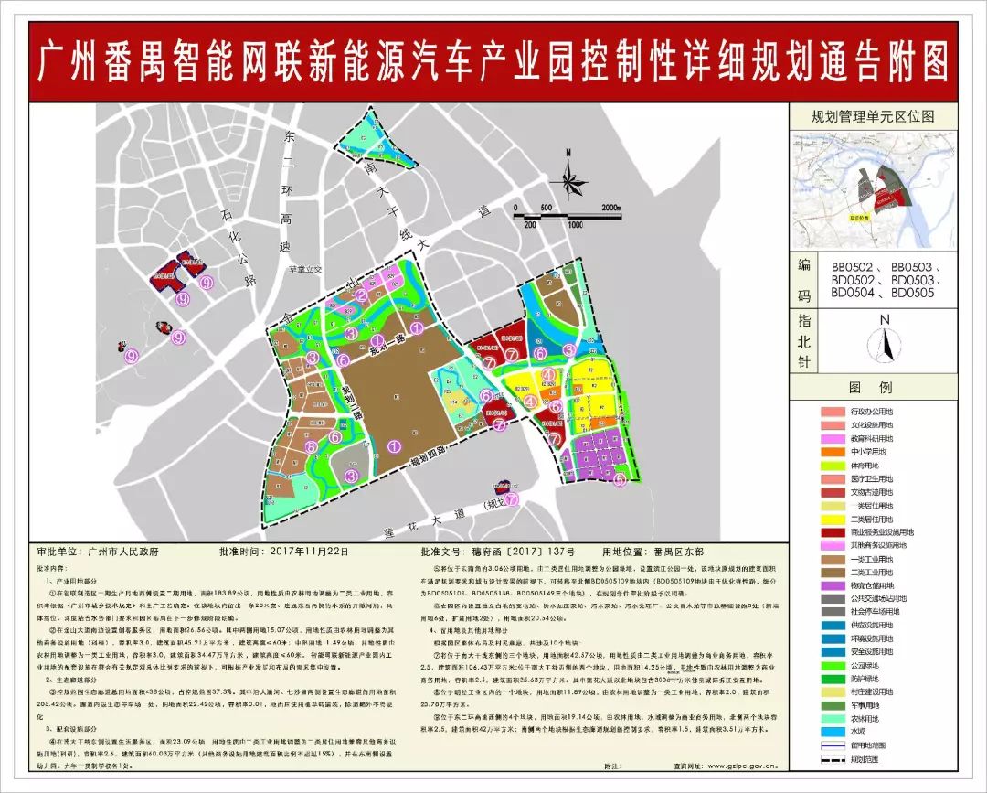 广汽智联新能源汽车产业园规划图