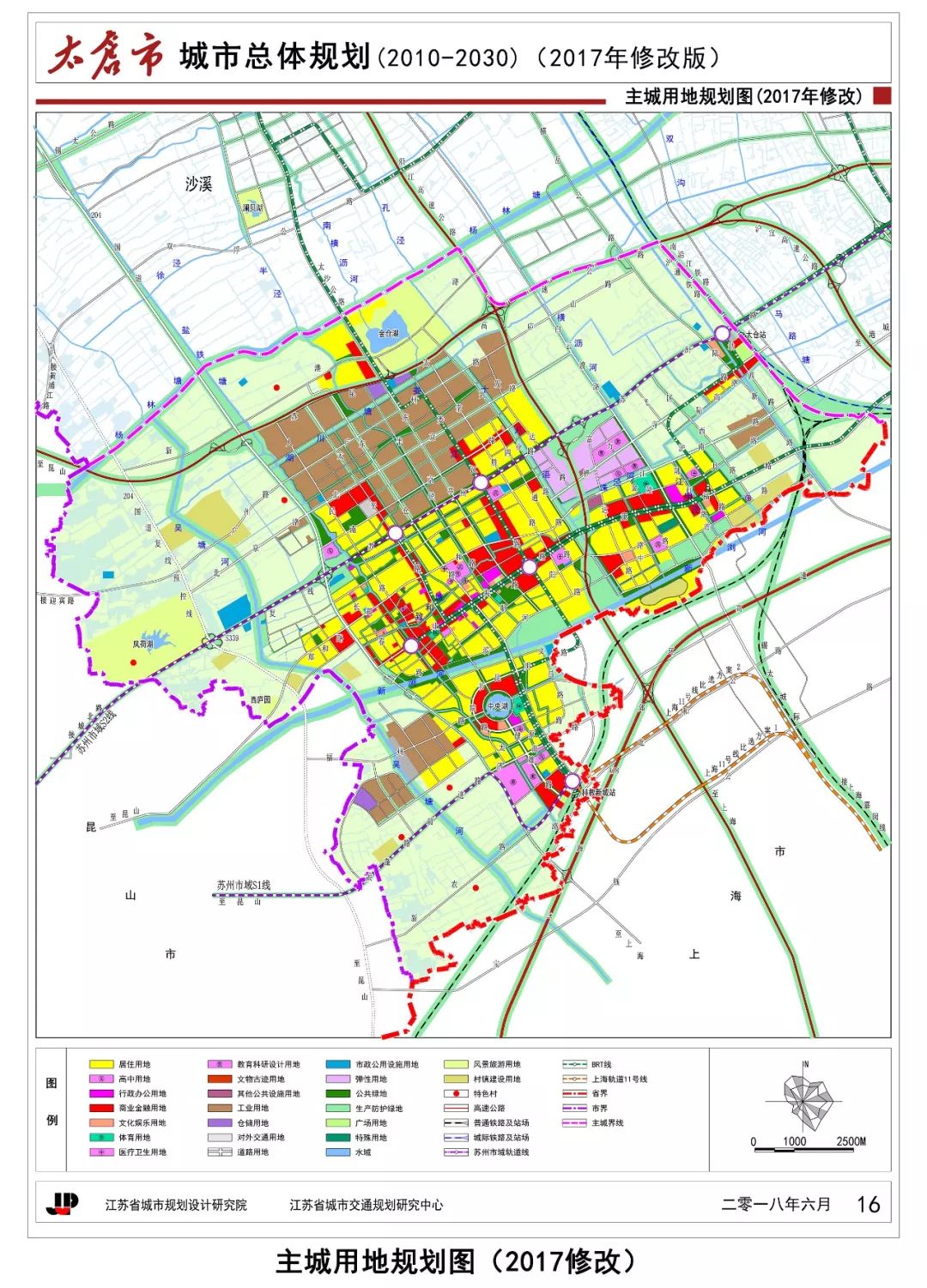 最新!太仓市城市总体规划(2010-2030)批后公示