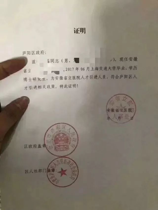 b ,参保凭证加盖社保局章(至少一个月) c,工作证明需要加盖公司公章