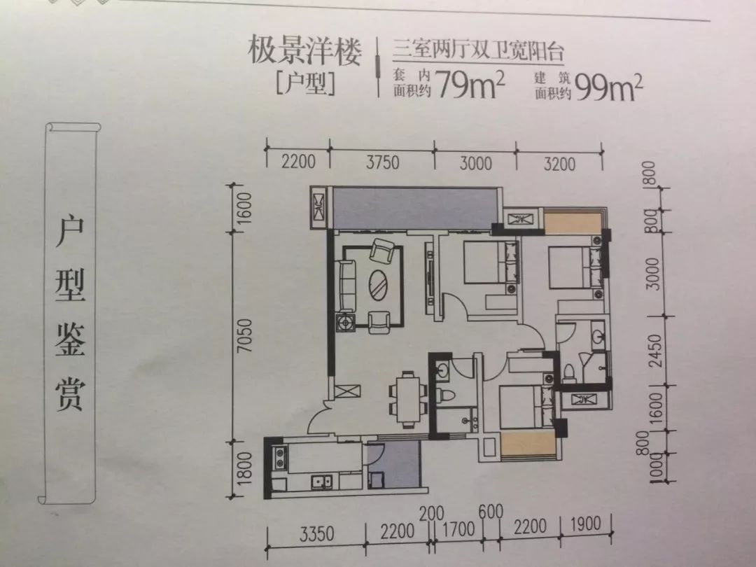 重庆第五十九站 远洋山水赋