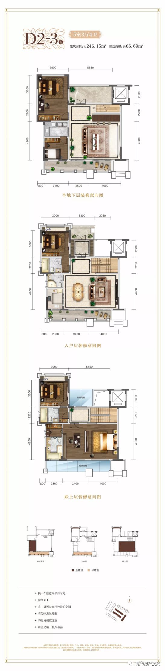 ↓蔚蓝卡地亚云墅二批次户型