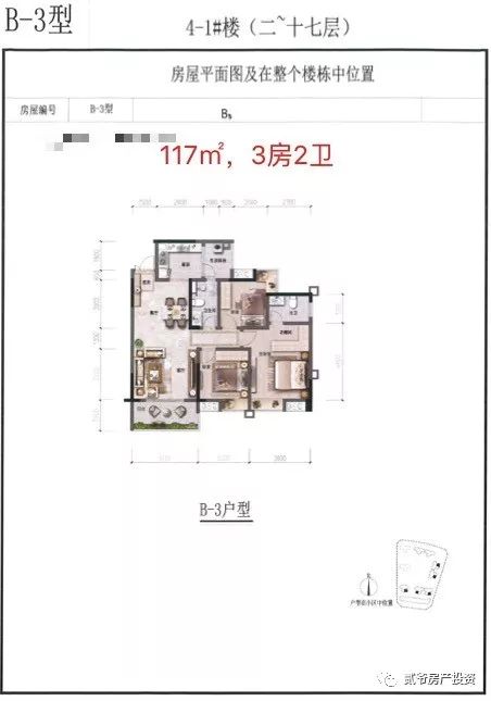 天投东鑫苑 楼面价960,距兴隆湖800米,独角兽岛,鹿溪河旁.