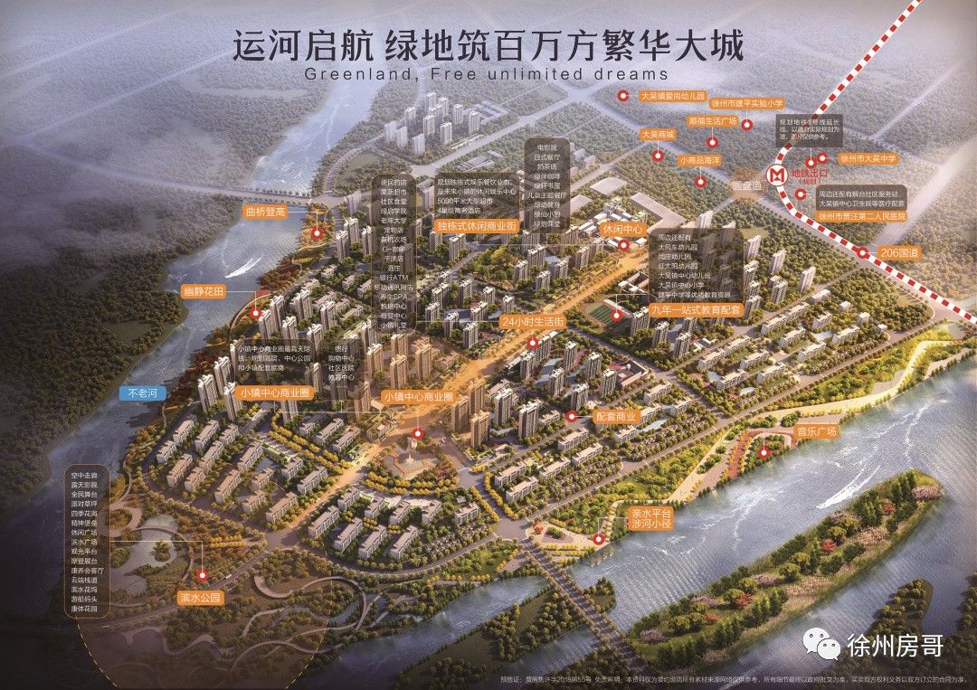 而打造绿地·运河小镇,正是