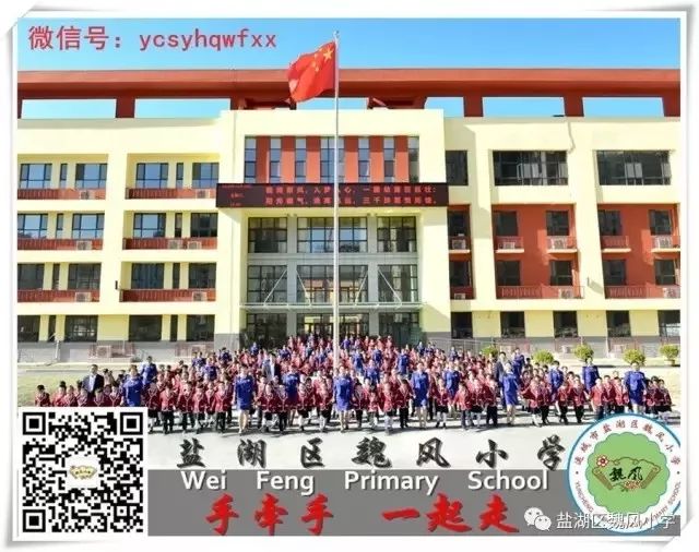 魏风小学,解三小学教育集团2019招生简章(含服务区范围)