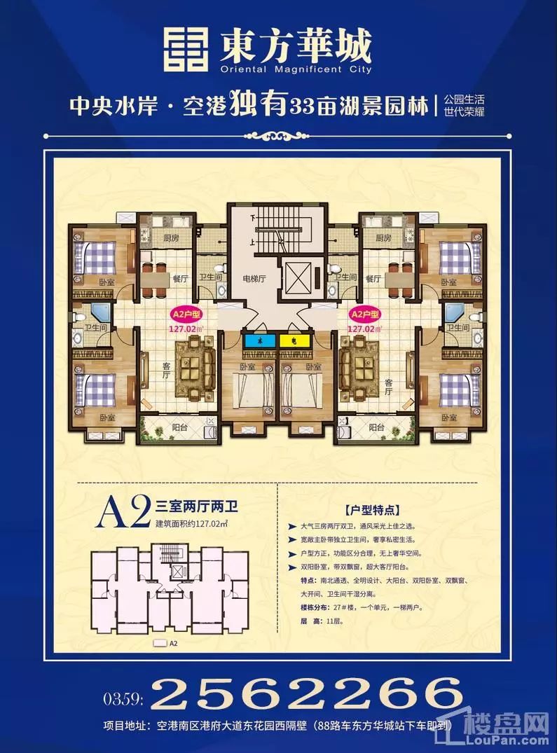 运城楼市 日益成熟的空港,可以备降你无处安放的青春