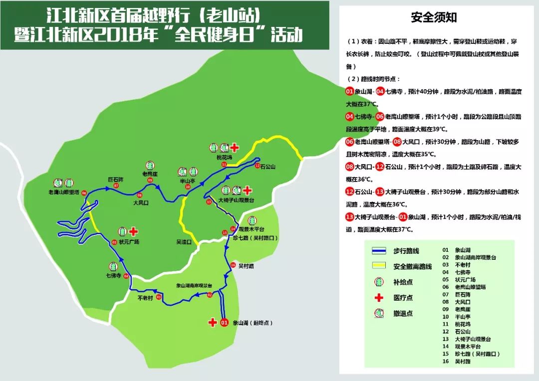 今天,老山又火了!_南京房产信息_问房