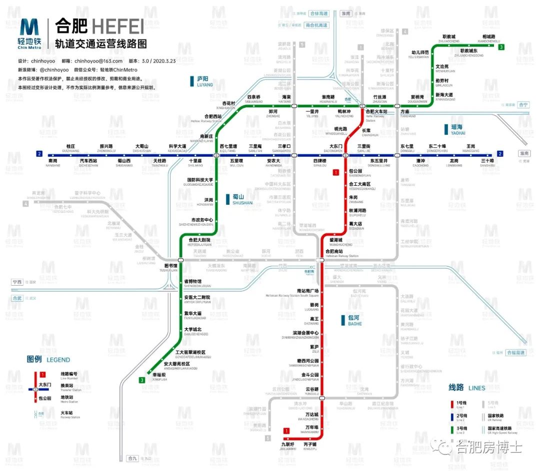 标准地铁图,可关注微信公众号:合肥房博士,在后台回复:地铁,查看