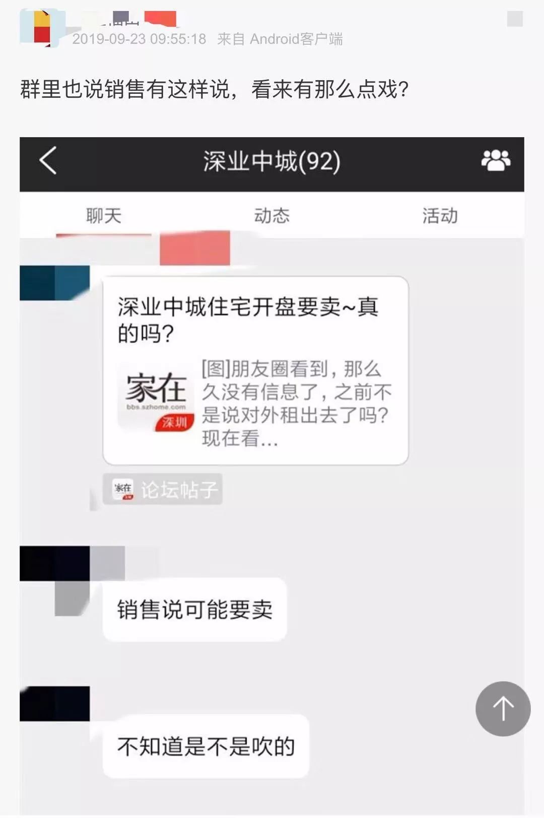 看到有网友称,位于香蜜湖片区的 深业中城,住宅产品终于要出售了!