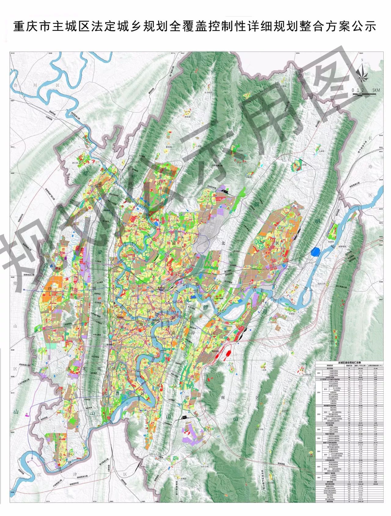 重庆新一版城市规划出炉如何在规划图上发掘地段价值.