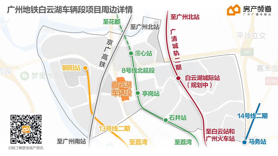 白云湖车辆段地块位于 石井板块,与地铁8号线北延线的亭岗站相距300米