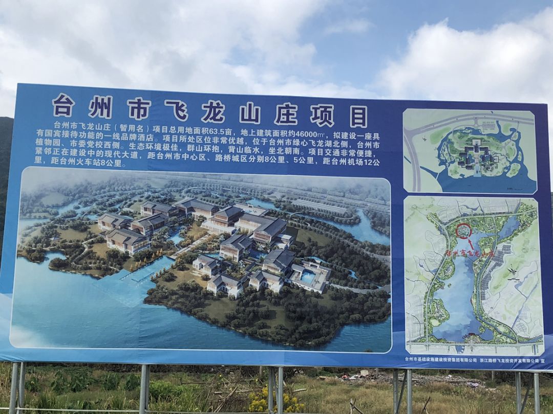 路桥飞龙湖区块高端山麓住宅区要来了,总出让面积超23