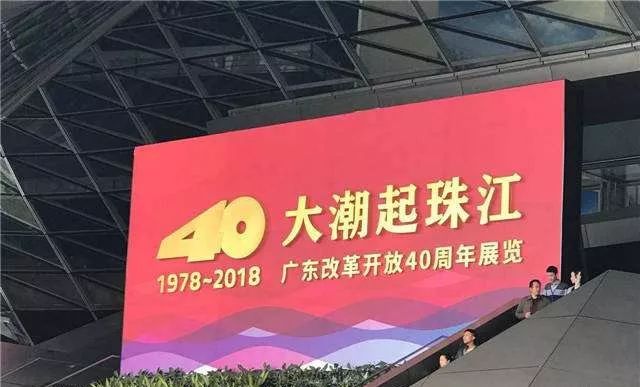 城市战争:改革开放40年广东21市的浮沉