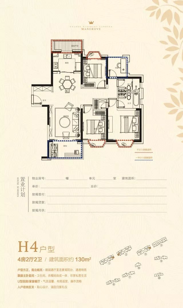 大华锦绣时代:预计4,5月加推洋房;目前主力在售洋房,户型面积112,232